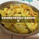 豆角肉焖饼的家常做法/豆角炒肉焖饼