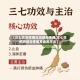 【三七花的作用与功效与作用,三七花的功效与作用及食用方法】