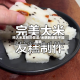 纯大米发糕的做法/米糕到底加不加面粉