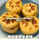 锅贴玉米饼的做法大全/怎样做锅贴玉米饼