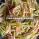 【土豆丝的做法,醋溜土豆丝的做法】