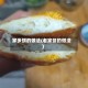 家乡饼的做法(老家饼的做法)