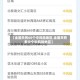 【全国共有60个中风险地区,全国共有多少个中风险地区】