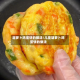 胡萝卜鸡蛋饼的做法/儿童胡萝卜鸡蛋饼的做法