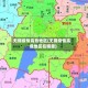无锡疫情高危地区(无锡疫情高危地区在哪里)