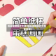 纸杯蛋糕图片大全(纸杯蛋糕图片大全简笔画)