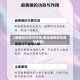 【麻根的功效与作用,假油麻根的功效与作用】