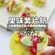 【水果吃法大全,水果的新奇吃法】