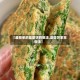 【最简单的韭菜饼的做法,韭菜饼家常做法】