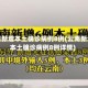 云南新增本土确诊病例8例(云南新增本土确诊病例8例详情)