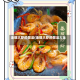 油爆大虾的做法(油爆大虾的做法大全)