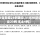 【31省新增23例确诊,31省份新增确诊23例 本土4例】