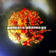 麻辣烫做法大全/麻辣烫的做法 教程