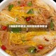 【娃娃菜的做法,凉拌娃娃菜的做法】