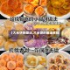 【大米饼的做法,大米饼的做法教程】