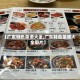 【广东特色菜谱大全,广东特色菜谱大全图片】