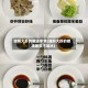 油焖大虾的做法家常(油焖大虾的做法家常不加水)
