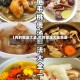 【肉的做法大全,肉的做法大全菜谱】
