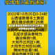 营口疫情最新数据消息(营口疫情最新数据消息新闻)