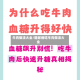 牛肉做法大全/糖尿病吃牛肉做法大全