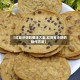 【红豆沙饼的做法大全,红豆豆沙饼的制作方法】