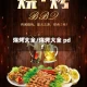 烧烤大全/烧烤大全 pdf