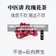 玫瑰红茶的功效与作用/玫瑰红茶的功效与作用及禁忌