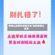 使用止血带的正确方法/如何使用止血带