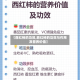 【西红柿的功效,西红柿的功效与作用及营养价值】