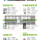 牛奶大全/各种牛奶