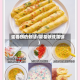 蛋卷饼的做法(蛋卷做成蛋饼)