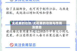 无花果的功效/无花果的功效与作用及禁忌