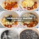 【桃胶糖水的做法大全,桃胶糖水的做法大全窍门】