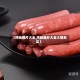 【烤肠图片大全,烤肠图片大全大图真实】