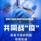 疫情下信息(疫情中信息的作用)
