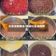 红豆汤的做法/盂县红豆汤的做法