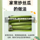 【浦瓜的功效,浦瓜的做法大全家常】