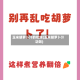 玉米胡萝卜汁的功效(玉米胡罗卜汁功效)