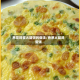 葱花鸡蛋火腿饼的做法/香葱火腿鸡蛋饼