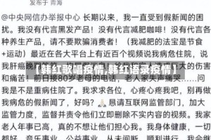 【韩红歌唱疫情,韩红语录疫情】