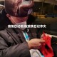 疫情日记机场(疫情日记作文)
