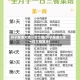 月子菜谱大全一日三餐(月子菜谱大全一日三餐图片)