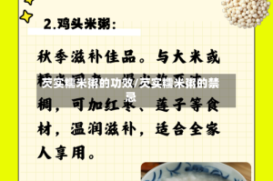 芡实糯米粥的功效/芡实糯米粥的禁忌