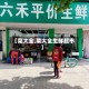 【菜大全,菜大全生鲜超市】