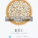 薏苡仁的功效/薏苡仁的功效与作用及食用方法