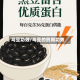 乌豆功效/乌豆的药用功效