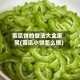 苦瓜饼的做法大全家常(苦瓜小饼怎么做)