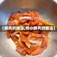 【酥肉的做法,炸小酥肉的做法】