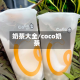 奶茶大全/coco奶茶