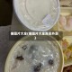 粥图片大全(粥图片大全真实外卖)